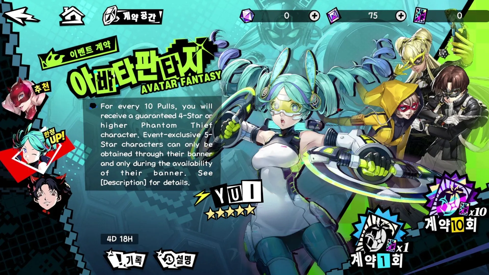 Yui (Bui) và Persona chính Apseudes trong Persona 5 The Phantom X